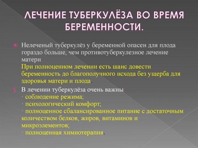 Туберкулез: лечение, питание, меню с витаминами, диетическая терапия для больных с легкими, карточки-раскладки, сильный набор веса
