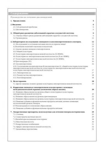 Гипохолестеринемическая диета что это такое? меню на неделю с рецептами и таблицей продуктов