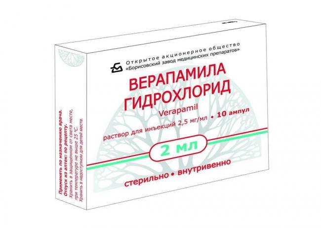 Верапамил Verapamil