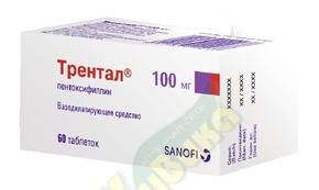 Трентал