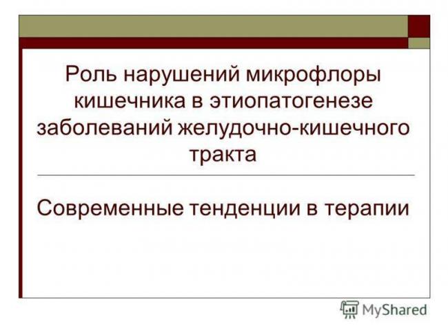 Читать книгу дисбактериоз. самые эффективные методы лечения бориса резника : онлайн чтение - страница 3