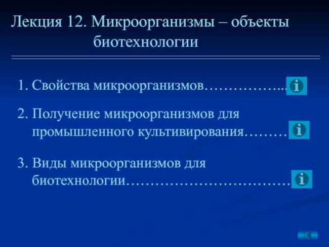 Бактерии представляют собой: а)одноклеточные организмы разной формы;б)одноклеточные и колониальные организмы различной формы;в) многоклеточные