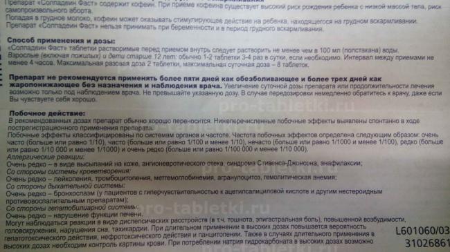 «париет»: отзывы, аналоги, инструкция по применению