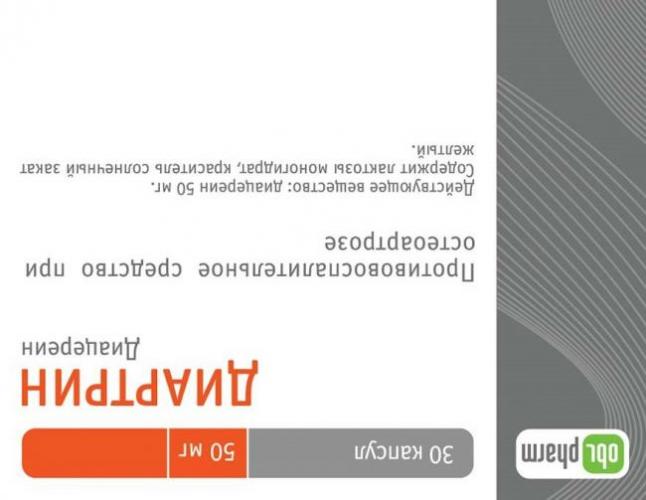 Диацереин: инструкция по применению, цена, отзывы и аналоги