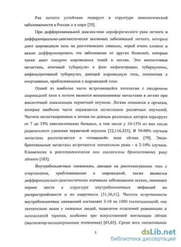 Сходства и отличия туберкулеза и рак легких, особенности кровохарканья при раке легких