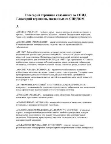 Вирус “микоплазма пневмония” у детей: какие обычно симптомы и чем лечить?