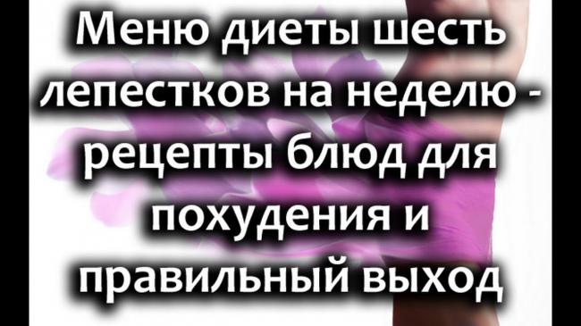 Эффективная диета на две недели: варианты экспресс-методов похудения