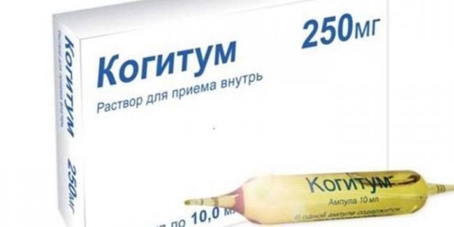 Препарат когитум