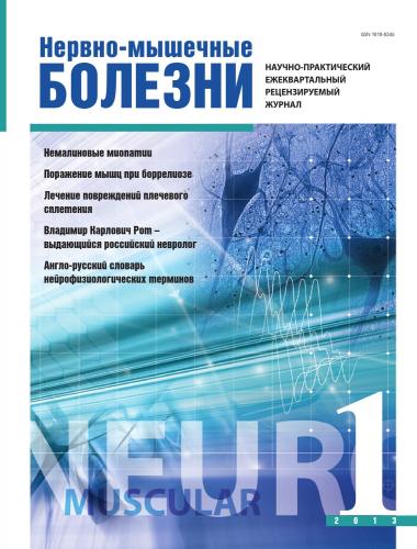 Синдром гийена-барре – что это за болезнь, как с ней можно справиться?