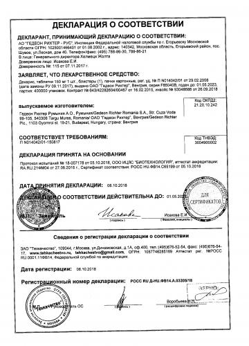 Медамин: описание, инструкция по применению, отзывы