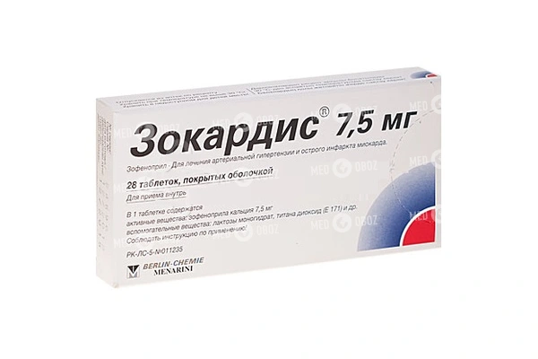 Зокардис