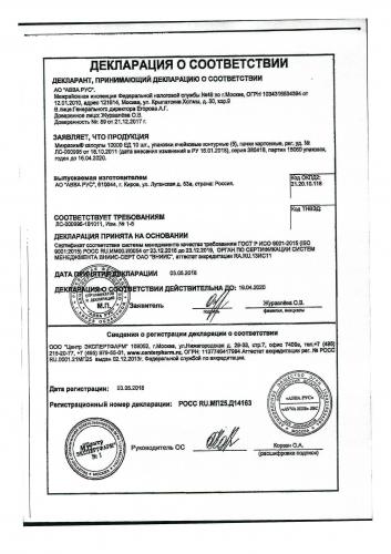 Микразим (10000 и 25000): инструкция по применению, аналоги и отзывы, цены в аптеках россии