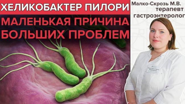 Какой лучше сдавать анализ хеликобактер пилори и какой из них точнее?