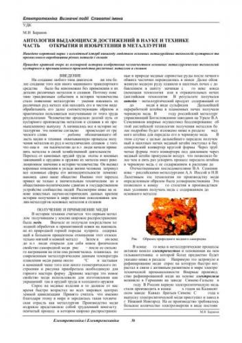 Топ-10 самых важных научных открытий 2014 года по версии science - korrespondent.net