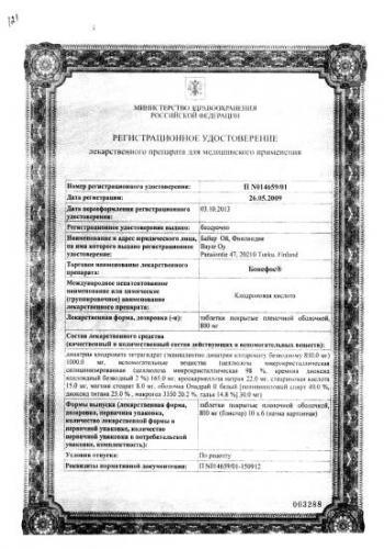 Бонефос (клодроновая кислота)