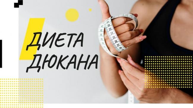 Белковая диета дикуля: меню на каждый день для похудения