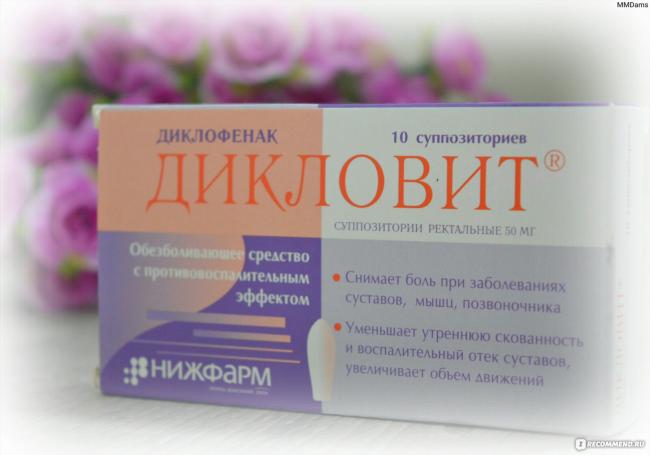 Свечи флексен в гинекологии отзывы