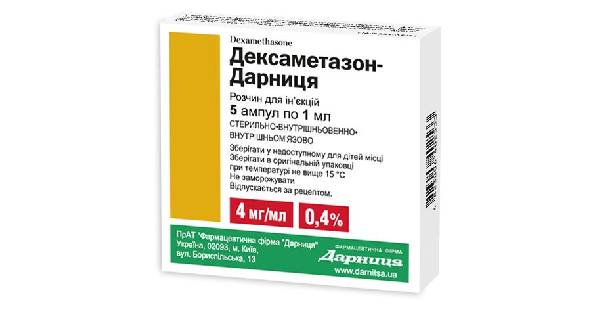 Дексаметазон уколы
