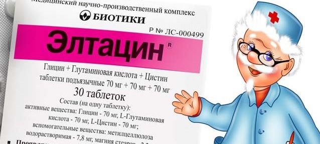 Элтацин: инструкция по применению, показания, отзывы и аналоги