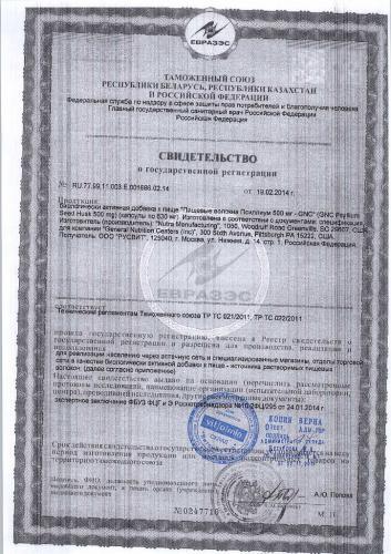 Псиллиум: что это, зачем, и где купить