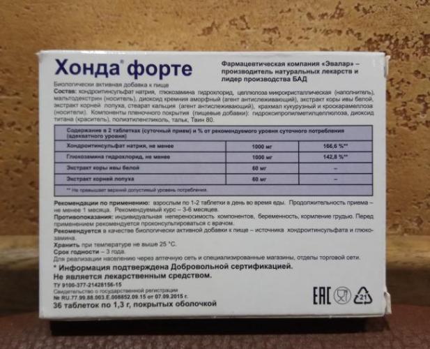 Хонда форте