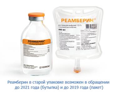 Нтфф «полисан» - реамберин инструкция