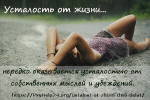 Как бороться с общим тревожным расстройством - wikihow