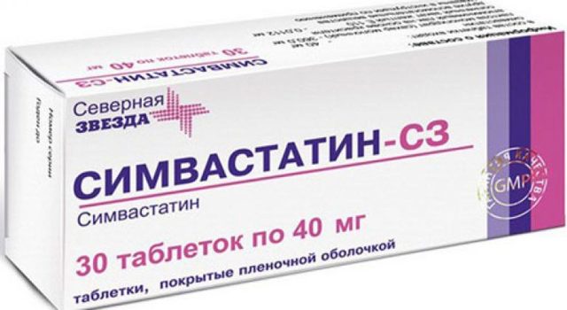 Симвастатин