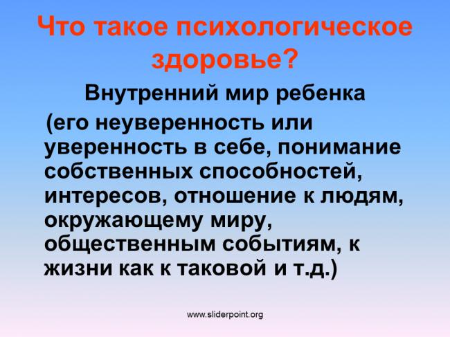 Особенности пожилых людей: психологические и физиологические