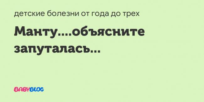 Размеры манту у детей в 14 лет: какова же норма реакции?