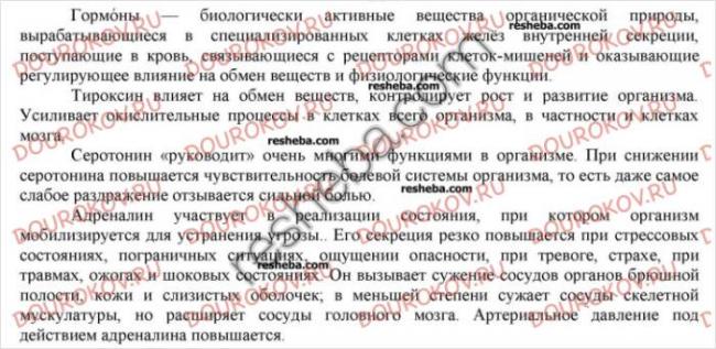 Стероид википедия