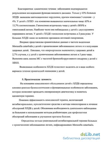 Бронхит: причины, симптомы, лечение, профилактика