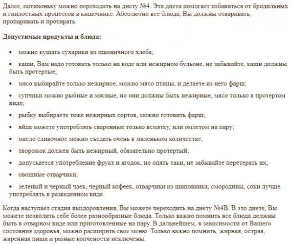 Диета после операции на кишечнике — особенности питания в первые и последующие дни после операции, примеры меню на день