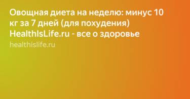 Пп что за диета