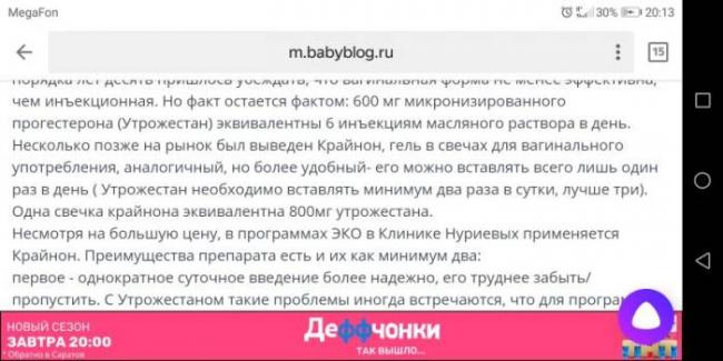 Прогинова – инструкция по применению, аналоги, отзывы, цена