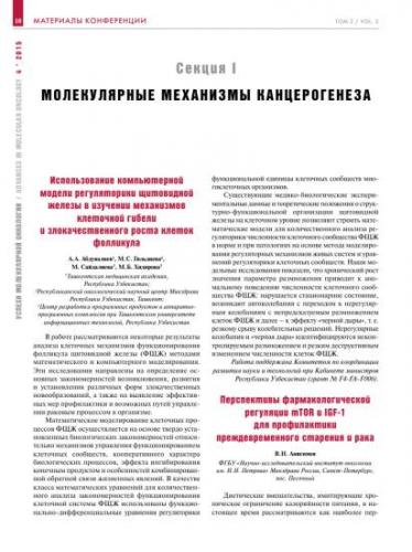 Как в медицине применяется урсоловая кислота? урсоловая кислота в организме человека свойства урсоловой кислоты