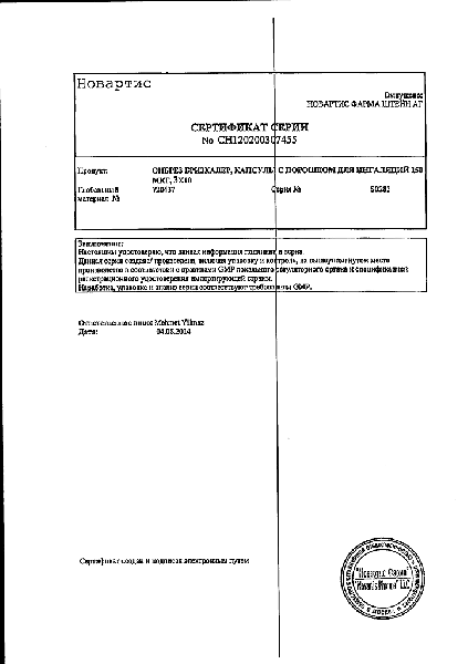 Онбрез бризхалер - инструкция по применению, цена, аналоги, дозировка для взрослых и детей