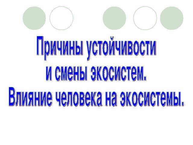 Аэробы примеры бактерий. что такое анаэробы и их классификация