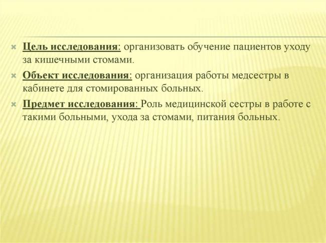 Диета после закрытия колостомы прямой кишки