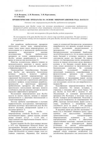 Биология: на какой глубине в почве самое большое число бактерий? почему.