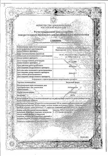 Как лечить простатит средством зитролидом форте?
