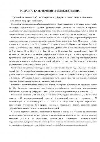 Кровохарканье: причины, диагностика и лечение