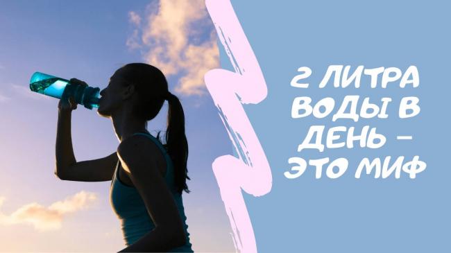 Пить минимум 8 стаканов воды в день уже не нужно. - запись пользователя milliondollarbaby (модный критик) (id1234027) в сообществе все о красоте в категории полезная информация и статьи - babyblog.ru