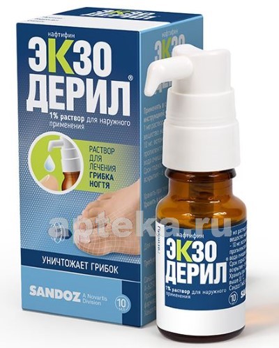 Экзодерил крем