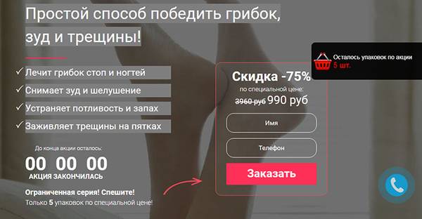 Применение микозана от грибка ногтей