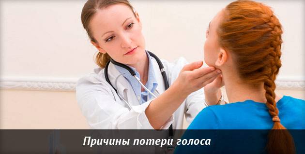 Почему долго не восстанавливается голос после ларингита