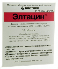 Глутаминовая кислота