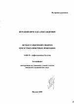 Обезвоживание организма: симптомы и лечение