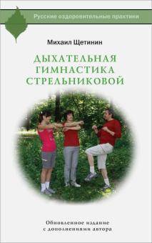 В каких случаях и почему помогает дыхательная гимнастика при пневмонии?