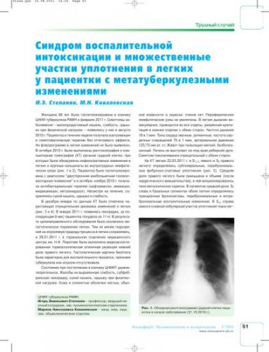 Что такое метатуберкулезные изменения в легких?